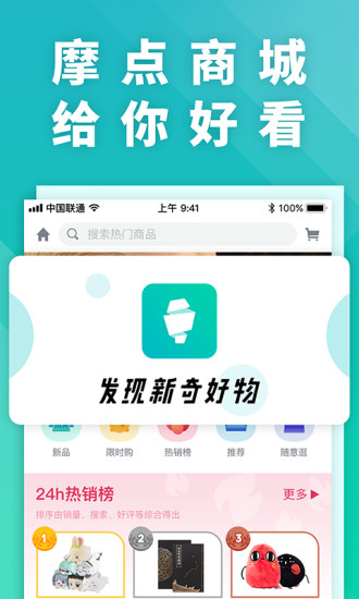 摩点APP