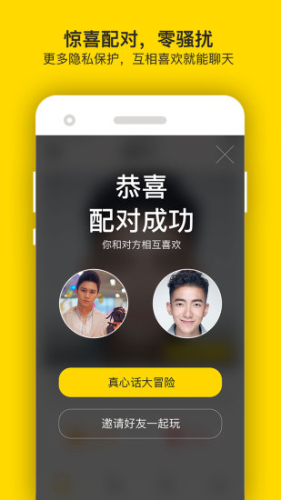 翻牌子APP