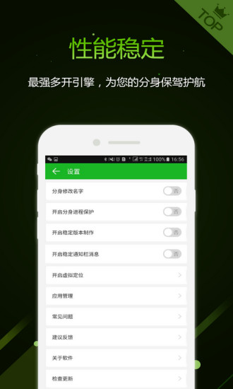 机友精灵app