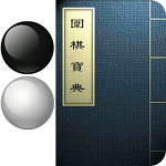 围棋宝典