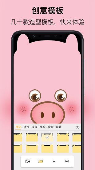 刘海壁纸APP