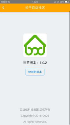 百益社区APP