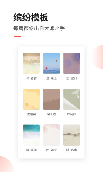 糖水APP