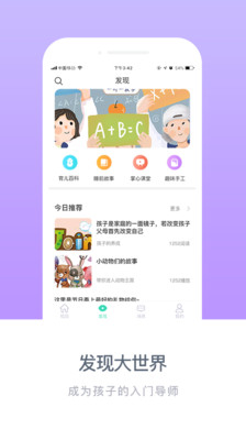 掌心宝贝APP