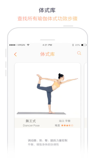 瑜伽柠檬APP