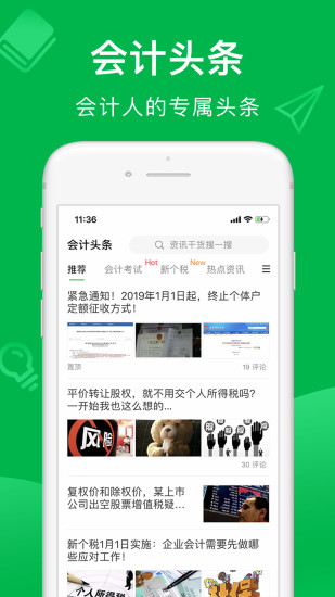 柠檬云记账APP