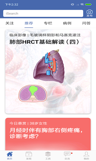 轻盈医学下载