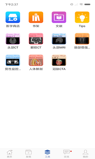 轻盈医学手机版