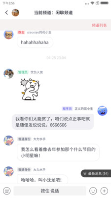 小麦圈赚钱版下载