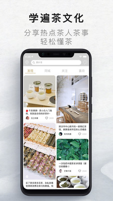 火后工夫APP