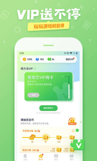 爱奇艺友趣APP