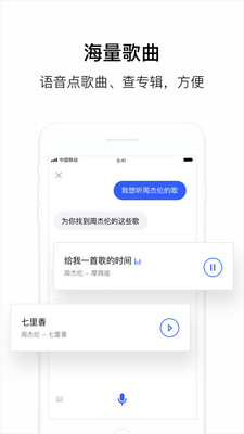 腾讯云叮当APP