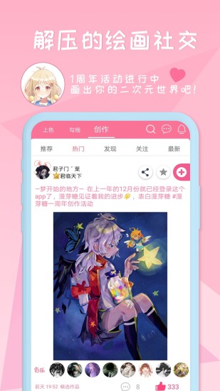 漫芽糖手机版