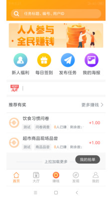 咸鱼帮扶APP