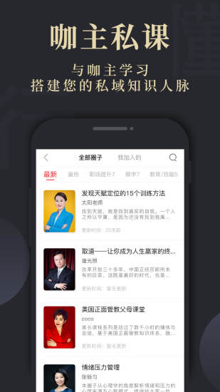 懂行APP