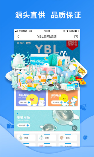 雅布力APP