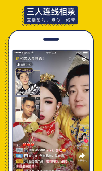 男友力APP