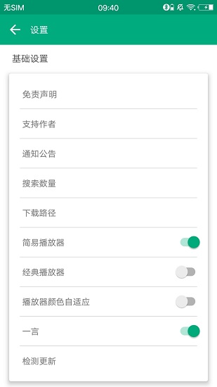 爱音悦APP