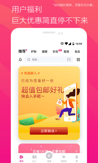 花卷APP