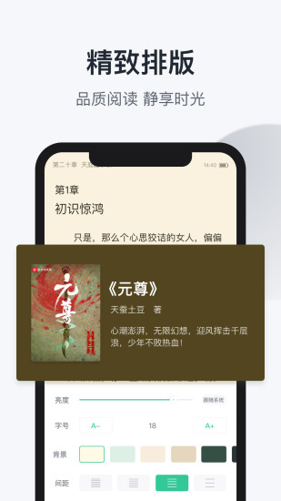 趣追书APP