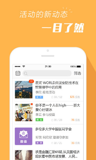 报名吧APP