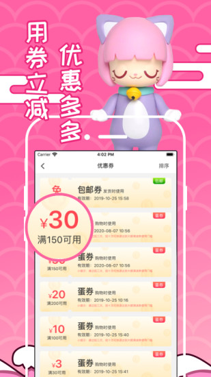 蛋趣APP