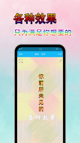 美图文字秀秀下载