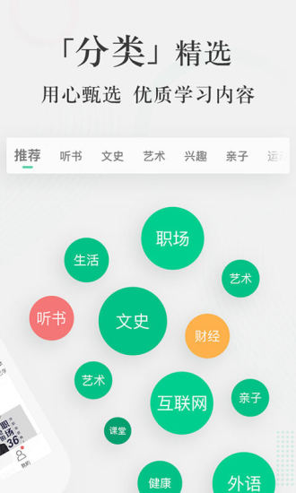 爱奇艺知识APP