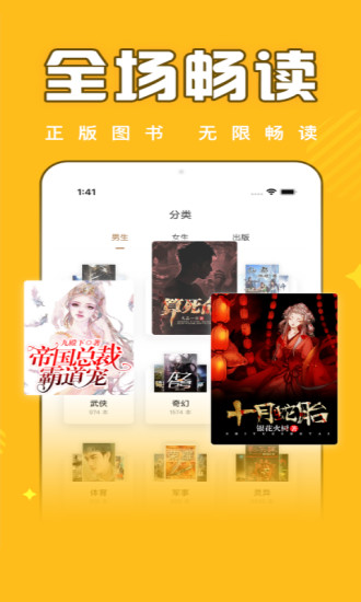 饭团追书APP