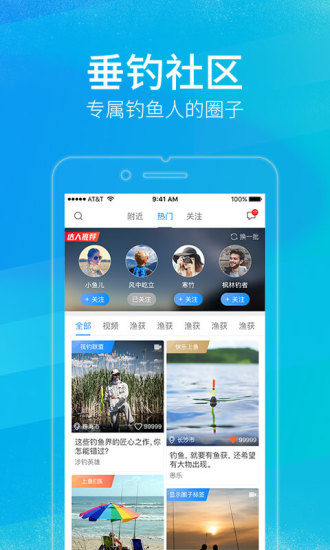 上鱼APP