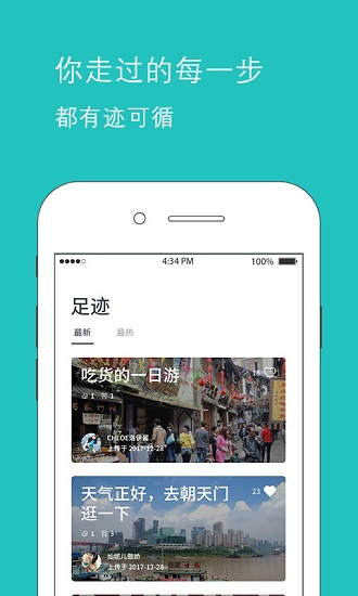 鱼游APP