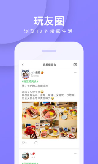 谁是卧底APP