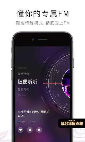 荔枝APP