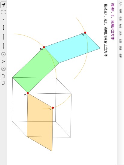 数学画板APP