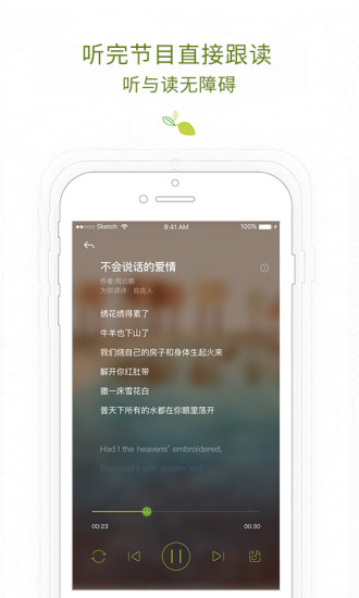 为你读诗APP