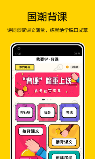 我要学APP