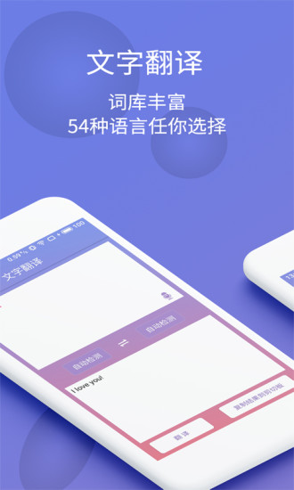 拍图识字APP