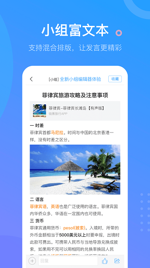 学习通APP