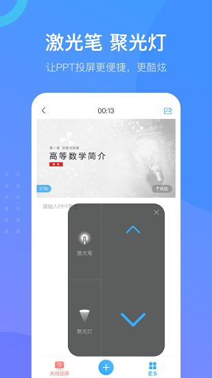 学习通iOS版