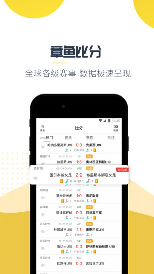 章鱼直播APP