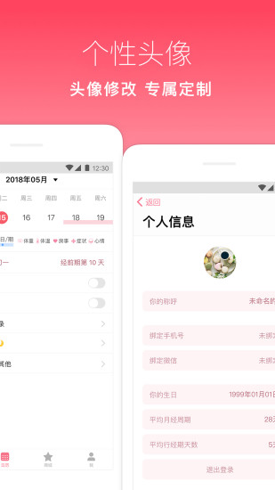 月来越好APP