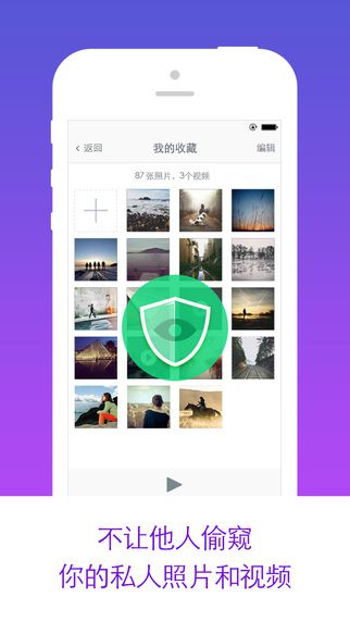 隐私相册app