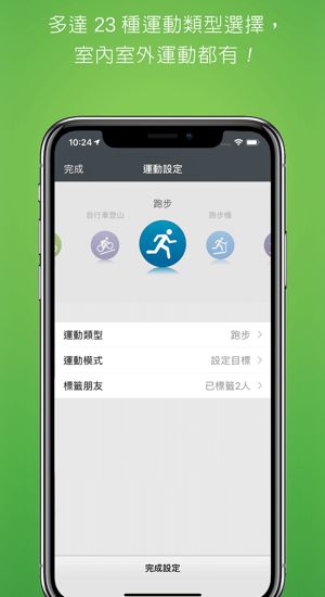 mySports app