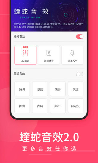 爱听4G app