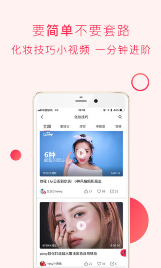 网易美学APP