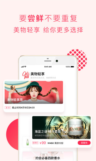 网易美学手机版