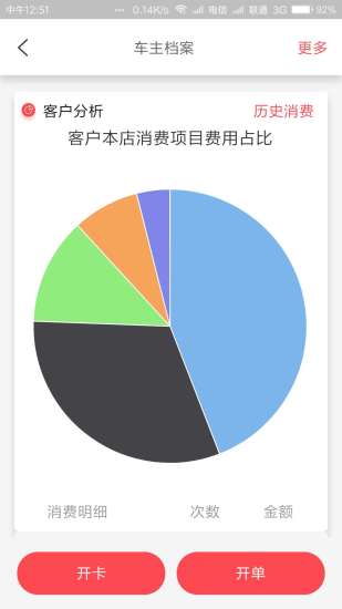 驿阳指安卓版