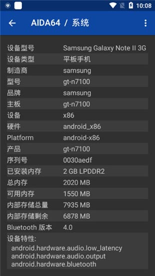 AIDA64下载