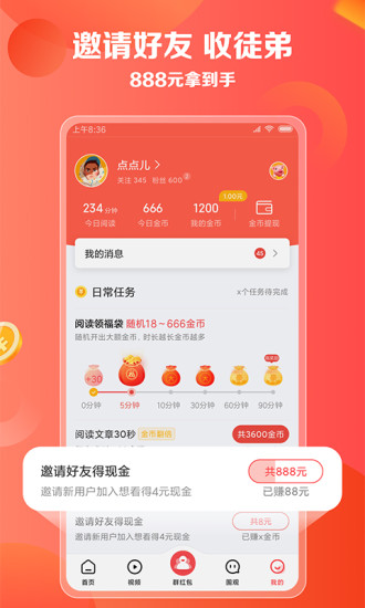 想看APP