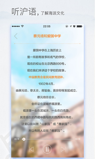 东方新闻APP